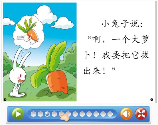 玛丽有只小绵羊竖笛谱-小兔在地里找到一只大萝卜,可是它拔不出来.小狗过来帮它的忙,也